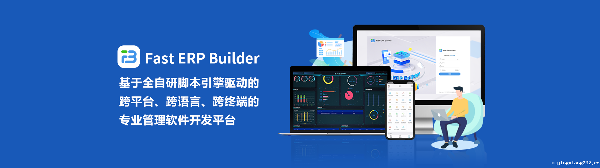 Fast ERP Builder
基于全自研脚本引擎驱动的跨平台、跨语言、跨终端的专业管理软件开发平台