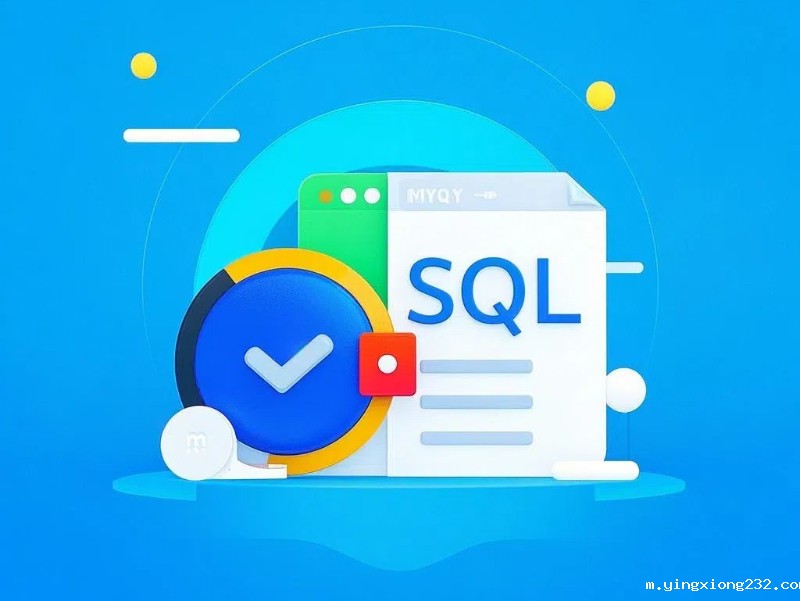 数据库怎么导入sql文件？常见数据库导入方法分享