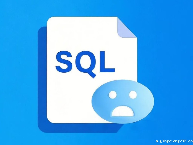 MySQL怎么导入SQL文件？使用SQL语句创建数据库步骤详解