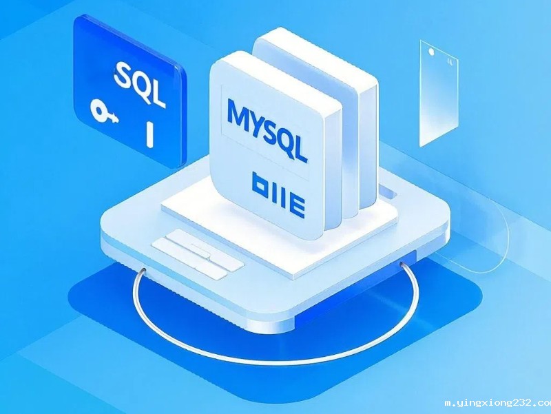 不懂就问：MySQL 是开发工具吗？如何导入SQL文件到数据库?