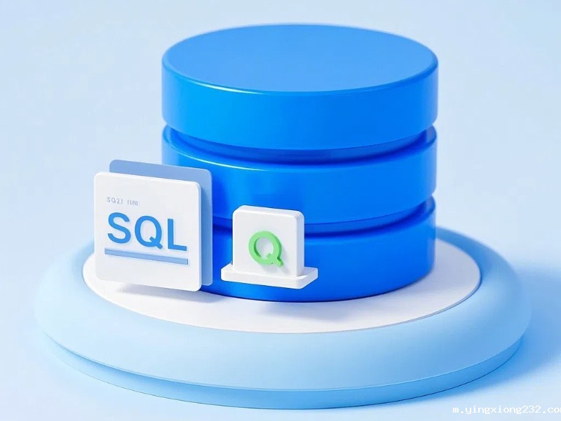 如何运行SQL脚本文件？掌握方法提升数据管理效率